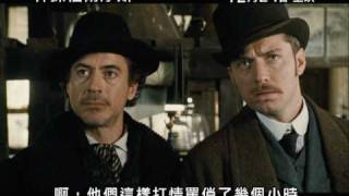 Sherlock Holmes Hong Kong Trailer [upl. by Enyaz]