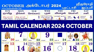 Tamil Calendar 2024 October  October 2024 Tamil Calendar  Tamil Monthly Calendar 2024 [upl. by Onavlis]