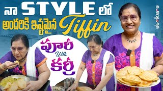 నా Style లో అందరికి ఇష్టమైన Tiffin😋పూరీ with కర్రీ  Vijaya Durga  Vijaya Durga Vlogs  Strikers [upl. by Ennaer]