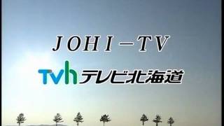 TVhテレビ北海道 アナログ放送停波 [upl. by Hymie]