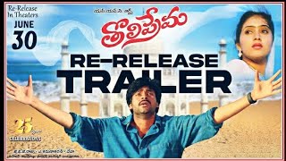 Tholi Prema ReRelease Trailer  Pawan Kalyan😎💥✊  bommanugeesteneelaundi [upl. by Halyak]