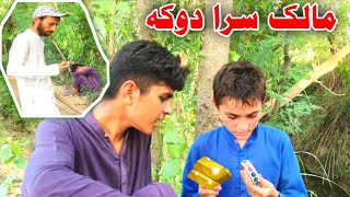 Malik Sara doka funny vedio by Mardan Vines 🤣  PK vines new video  pashto funny vedio [upl. by Gensler]