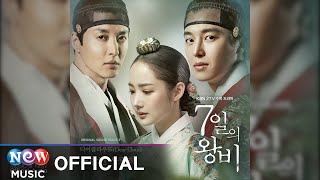 7일의 왕비 OST Dear Cloud디어클라우드  또한번 사랑해 Official Audio [upl. by Kallick]