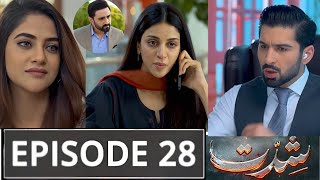 Shiddat Episode 28 Promo  Shiddat Drama Episode 28 Teaser  Shiddat Episode 27 Review  Shiddat [upl. by Ahsiken605]