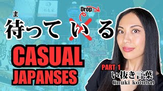 The Secret to sound Like a Native Drop the い i for Casual Japanese Conversations [upl. by Ellita]