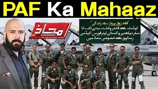 Mahaaz with Wajahat Saeed Khan  PAF Ka Mahaaz  11 November 2018  Dunya News [upl. by Netsud]