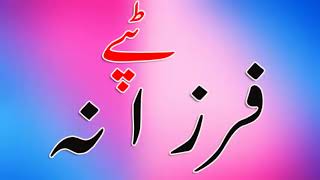 Pashto Songs 2017 Pashto Songs Best Tapay Farzana Pashto Songs New [upl. by Newkirk]