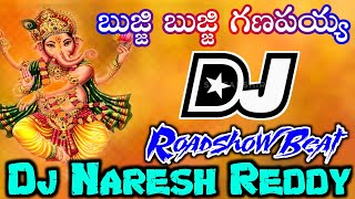 Bujji Bujji ganapayya DJ song mix bye DJ Naresh Reddy from Chinna Ganjam [upl. by Negris157]