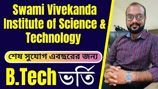 Swami Vivekanda Institute of Science and Technology BTech Lateral Entry Admission Scholarship Fee [upl. by Sacrod431]