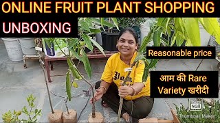 ONLINE FRUIT PLANT SHOPPINGD DAS NURSERY KOLKATA Mo 8637328255 RARE GRAFTED FRUIT PLANTUNBOXING [upl. by Katleen]