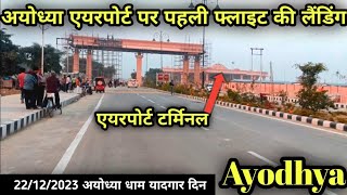 Ayodhya shree Ram international airport flight landing  22122023  airport road full video [upl. by Kirwin]