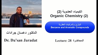 Lecture 28 Benzene and Aromatic Compounds البنزين والمركبات العطرية [upl. by Harp]