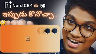 One Plus Nord ce4 Lite  Review amp Full Details  2024  in Telugu [upl. by Tomasz]