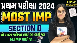 Std 12 Biology Section D Imp Questions  Std 12 biology first exam imp questions 2024  SM Gujarati [upl. by Leidgam]