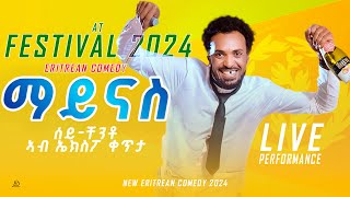 Seychento  Live Comedy By Yonas Maynas  New Eritrean Music and comedy at Festival 2024 [upl. by Atalie896]