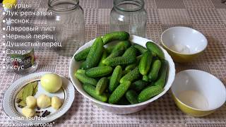 САМЫЕ ВКУСНЫЕ МАРИНОВАННЫЕ ОГУРЦЫ НА ЗИМУОГУРЦЫ ПОБОЛГАРСКИ [upl. by Akemehc]