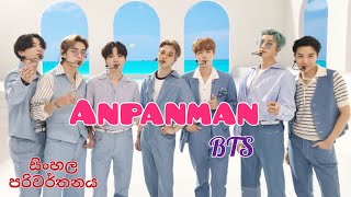 BTS  Anpanman Sinhala lyrics [upl. by Notnats]