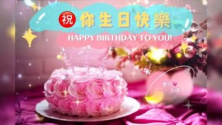 生日快樂歌 HAPPY BIRTHDAY TO YOU 生日PARTY狂歡一小時歌ONE HOUR PARTY SONGS [upl. by Doownyl]