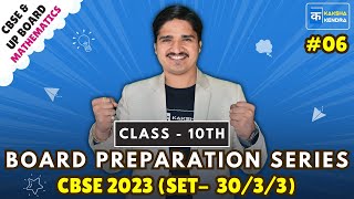 Maths EXPERT Reveals Top Class 10 PYQ Questions 2024 [upl. by Ahsimin]