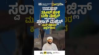 madaneeyam latheef saqafi kanthappuram status video [upl. by Eadie]