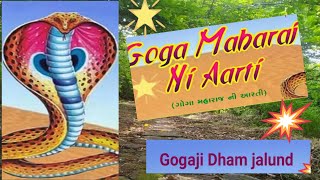 Goga Maharaj Ni Aarti  Gogaji Dham jalund  Navratri Ni Aarti 2024  Gujrati new video [upl. by Kaiulani302]