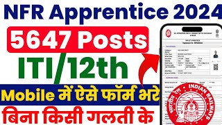 NFR Apprentice 2024 form fill up  NFR apprentice apply online NFR Apprentice form kaise bhare 2024 [upl. by Corvin]