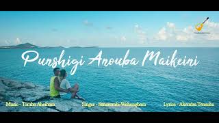 Punshigi Anouba ManglaanniOFFICIAL AUDIO LYRICAL 2023Sanarembi WahengbamTomba AheibamAk Tensuba [upl. by Nemra]