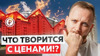 Начинаем заново эфир Обзор рынка недвижимости Краснодара на конец 2024 Реальные цены [upl. by Dnalyag]