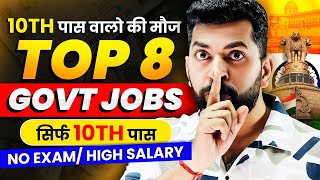 After 10th Easy Govt Jobs  NO competition Govt job  Government Jobs after 12th  New Govt job 2024 [upl. by Rana]