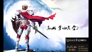 天堂2欧洲服务器 Lineage2 reborn Signature x1 C4 20241102 开荒 [upl. by Ydorb]