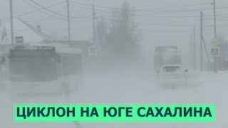 Юг Сахалина снова накрыл циклон Жителям отдаленных сел и районов рекомендовали запастись продуктами [upl. by Araiek]