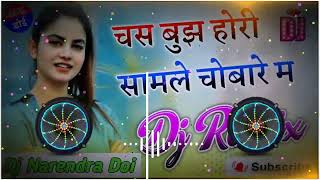 🎧 चस बुझ होरी सामले चोबारे में 🎧Vairal 🦋 Song Dj Remix 🎧video viralvideo trending dj [upl. by Adnimra]