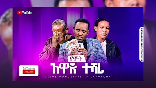 1200 የሞት አዋጅ ተሻረ [upl. by Gnoud]