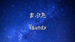 【ライブ音響】まぶた  Vaundy [upl. by Thilde78]