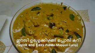 ഈസി ഉരുളക്കിഴങ്ങ് മപ്പാസ്‌ കറി Potato Mappas Curry [upl. by Angelica]