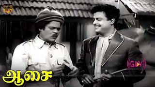 ஜெமினி கணேசன் பத்மினி  ஆசை திரைப்படம்  Aasai Movie  Part 2  T R Pappa  HD Video [upl. by Ja]