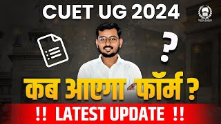 CUET FORM 2024 कब आएगा  cuet ug 2024 application form  Suraj Sir Malviya Academy [upl. by Dustie]