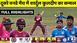 IND vs WI 2nd ODI Full Match Highlights Today IND vs WI 2nd Oneday Full Match Highlights S Thakur [upl. by Aloysius]