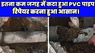 How to Repair Damaged  Leakage Water Pipe Repair Coupler Installation  How to Repair pipe [upl. by Racklin]