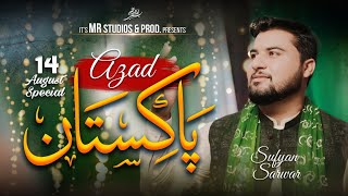 Independence Day Song  14 August Song Collection  Sufyan Sarwar  Remake Of Nadeem Sarwar Song [upl. by Ihn]