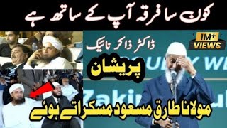 Kosa Firqa Ap Ke Sath Hai  Tariq Masood khush  doctor Zakir Naik Pareshan [upl. by Gord]