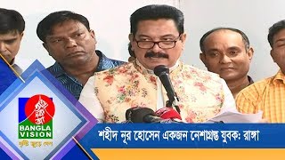 শহীদ নূর হোসেন একজন নেশাগ্রস্ত যুবক মশিউর রহমান রাঙ্গা  BanglaVision NEWS [upl. by Swenson]