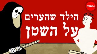 סיפורו של הילד שרימה את השטן [upl. by Hjerpe]