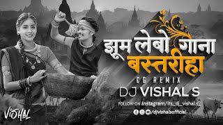 Tukni Dhar Ke Aabe Gori Dj  Jhum Lebo Bastariha GanaRemix Hiresh Shinha Bastriha Gana Dj Song dj [upl. by Ojibbob853]