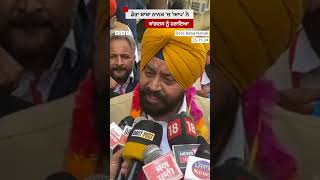 Dera Baba Nanak ਚ AAP ਨੇ ਕਾਂਗਰਸ ਨੂੰ ਹਰਾਇਆ shorts  𝐁𝐁𝐂 𝐏𝐔𝐍𝐉𝐀𝐁𝐈 [upl. by Alidus]