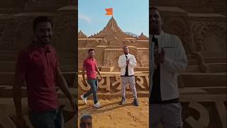 Kis chij Ko banane ke liye shorten mitti travel Jay Shri Ram ka mandir [upl. by Odnomyar]