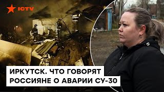 ✈️ Просто ЖУТЬ Что рассказали россияне в чей дом ВРЕЗАЛСЯ Су30 [upl. by Boy892]