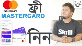 Free Virtual MasterCard In Bangladesh  How to get a FREE MasterCard  Pyypl Card Bangladesh [upl. by Latsirhc679]