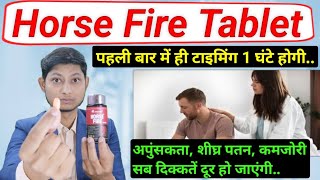 सारी दिक्कतें खतम – Horse Fire Tablet Review  horse fire tablet ke fayde  horse fire tablet [upl. by Eseeryt]