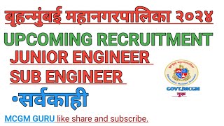 BMC JE SE RECRUIMENT BMC UPCOMING VACANCY BMC RECRUITMENTmcgmguru [upl. by Yoho933]